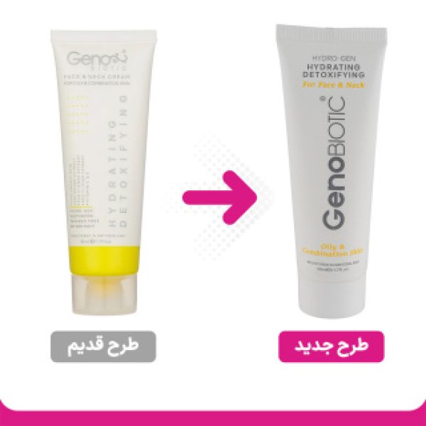 کرم مرطوب کننده و دتوکسیفای کننده ژنو بایوتیک مناسب پوست چرب و مختلط حجم 50 میلی لیتر