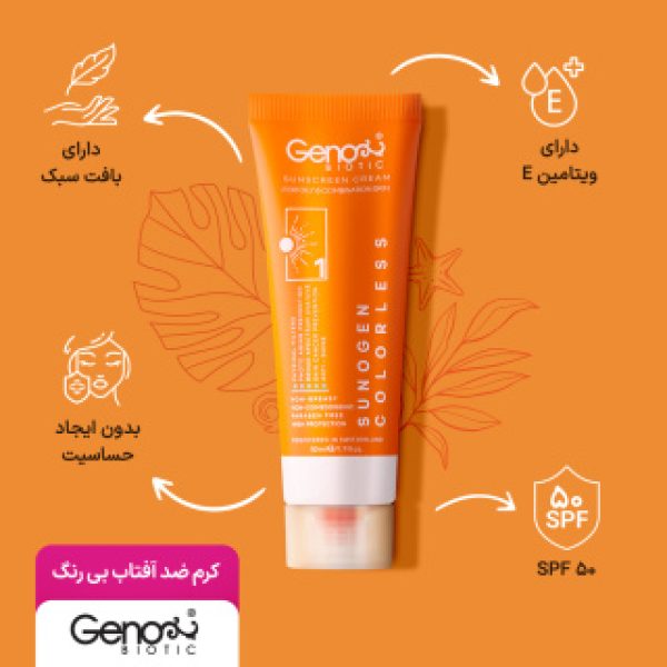 ضد آفتاب ژنوبایوتیک بی رنگ پوست چرب و مختلط مدل Sunogen با SPF50