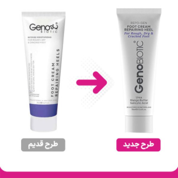 کرم ترک پا ژنو بایوتیک حجم 75 میلی لیتر