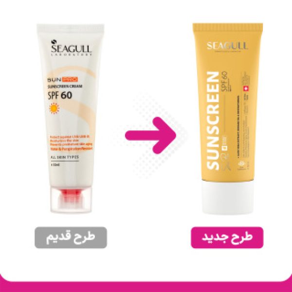 کرم ضد آفتاب بی رنگ سی گل با SPF60 حجم 50 میلی لیتر