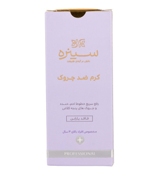 کرم ضد چروک سینره مناسب افراد بالای 40 سال حجم 40 میلی لیتر - Image 4