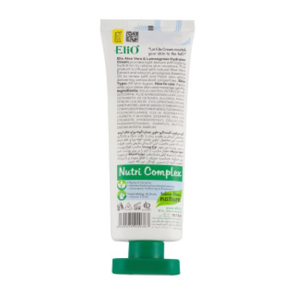 کرم مرطوب کننده آلوئه ورا و علف لیمو حجم 75 میلی لیتر الیو